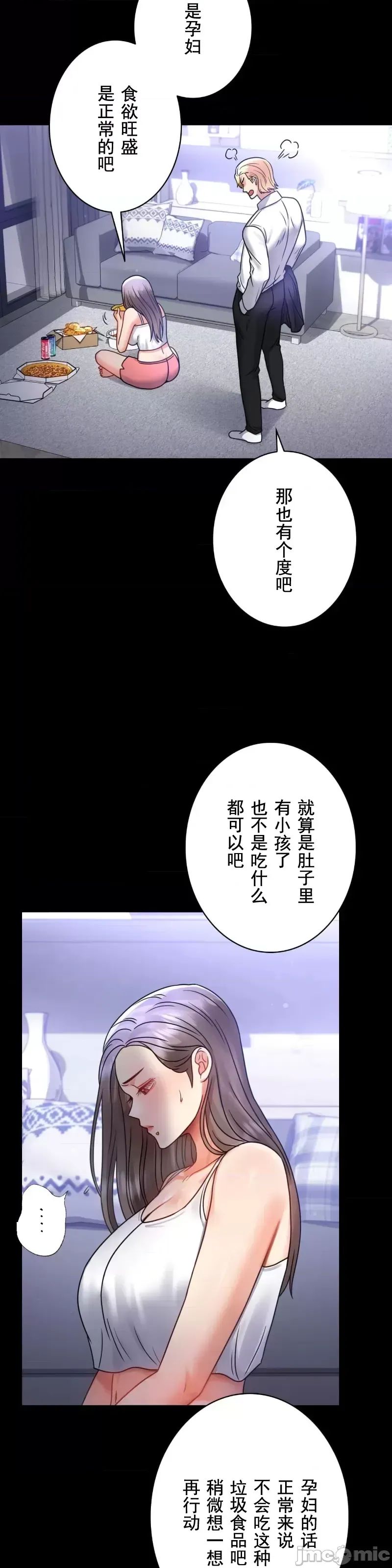 婚外情概率第63话