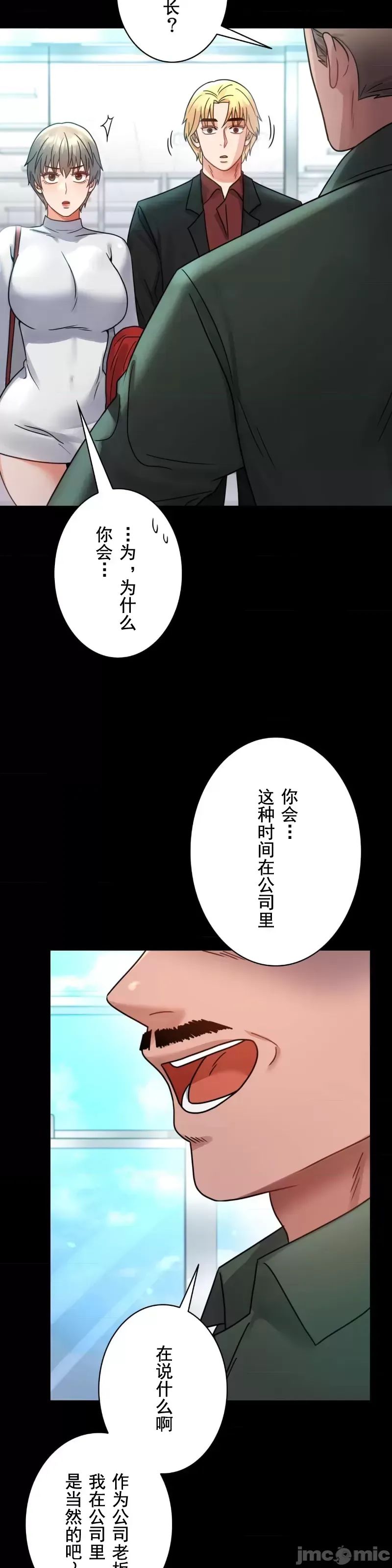 婚外情概率第63话