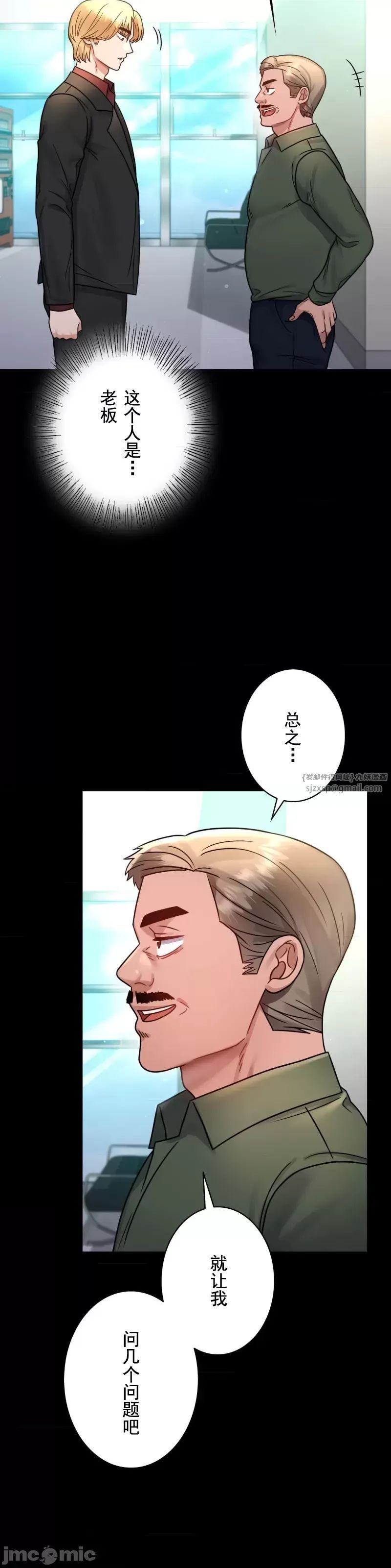 婚外情概率第64话