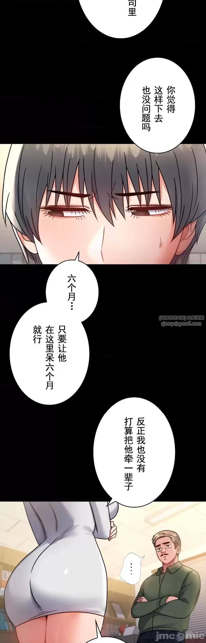 婚外情概率第64话