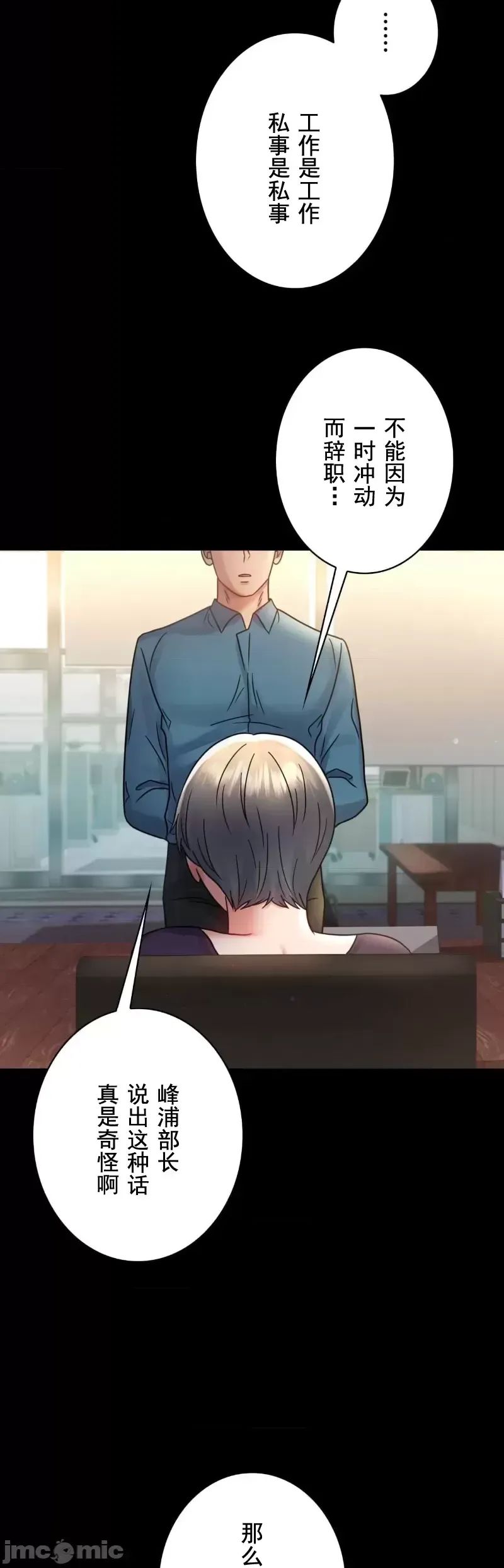 婚外情概率第64话