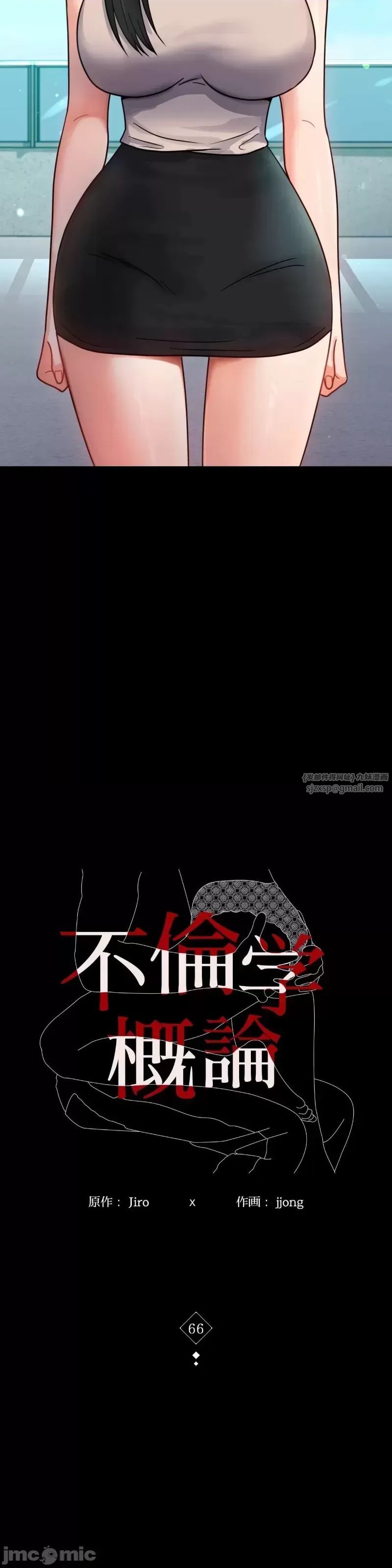 婚外情概率第66话