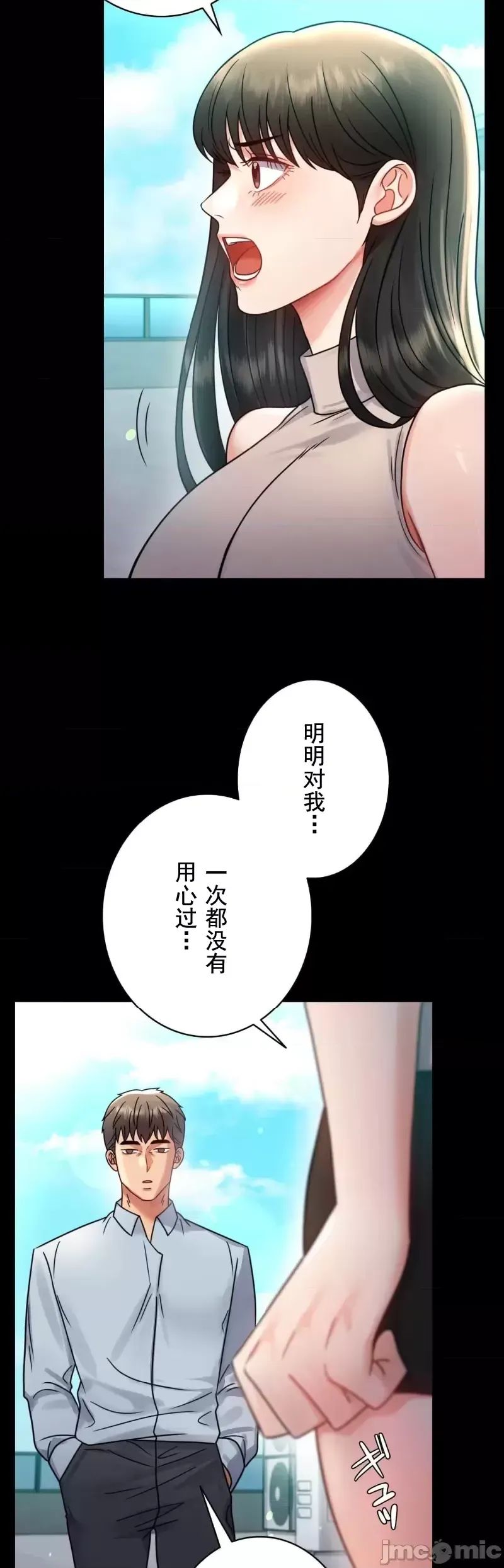 婚外情概率第66话