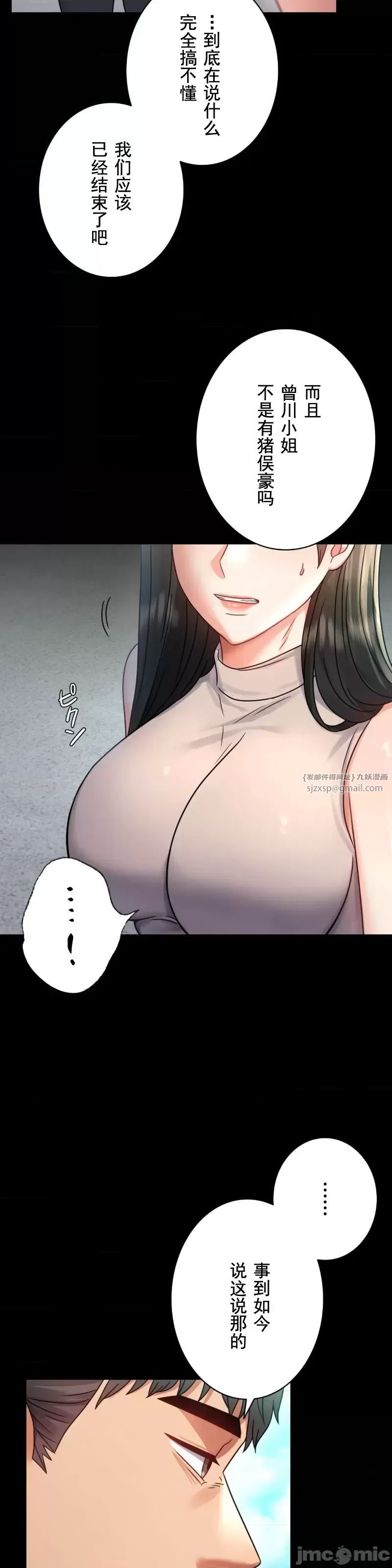 婚外情概率第66话