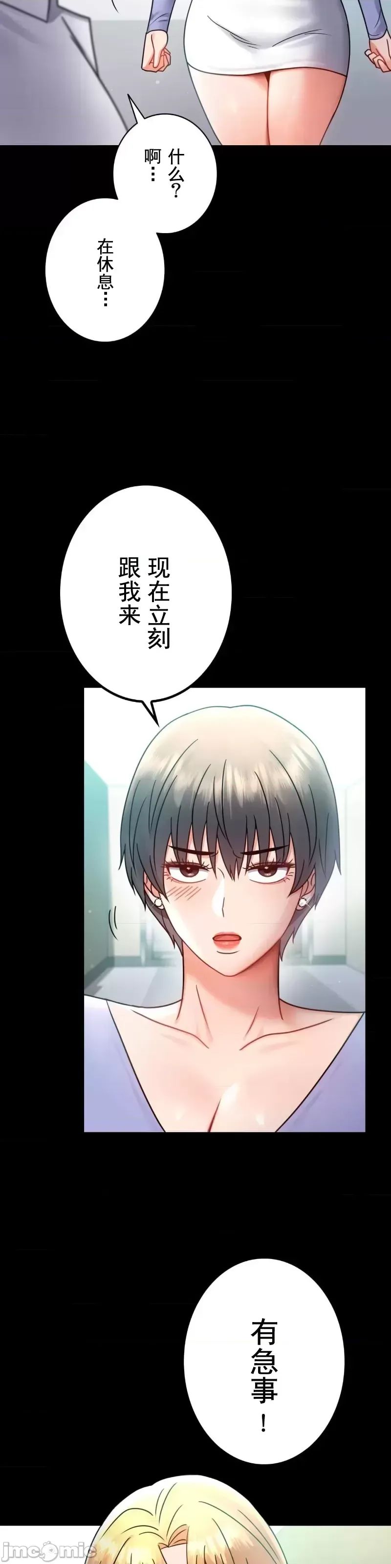 婚外情概率第66话