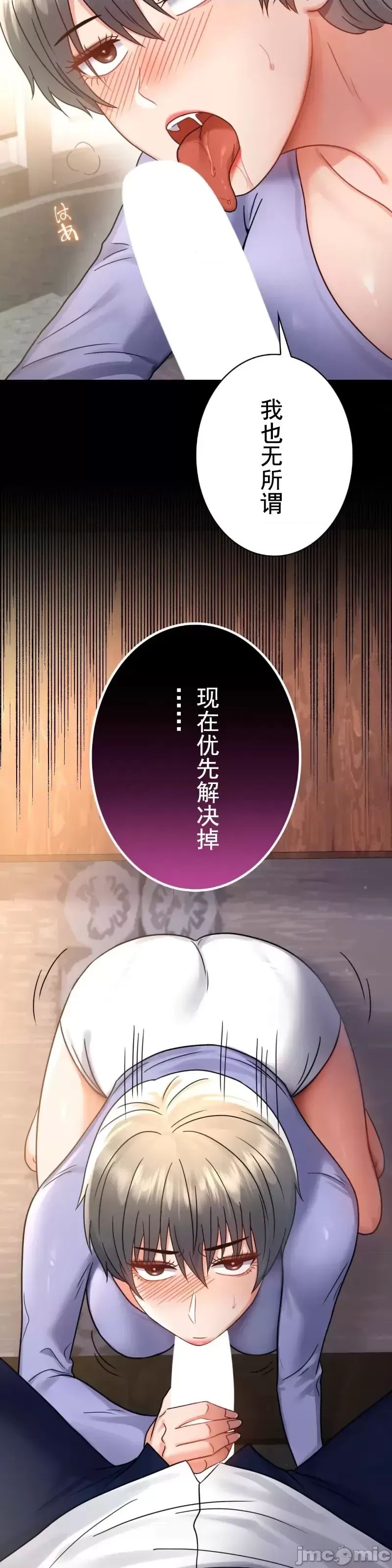 婚外情概率第66话