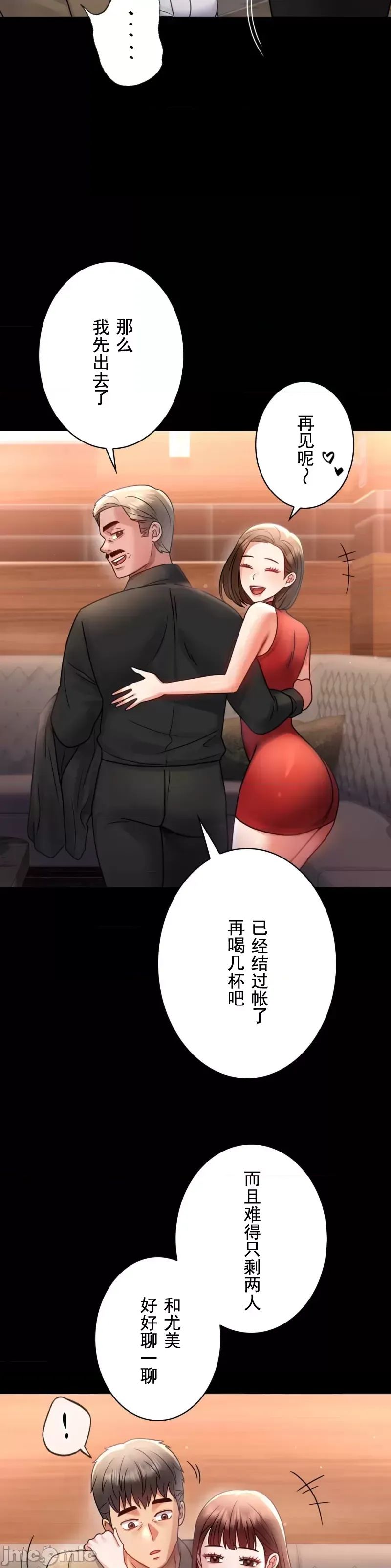 婚外情概率第67话