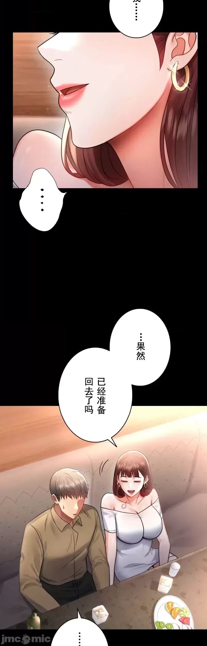 婚外情概率第67话