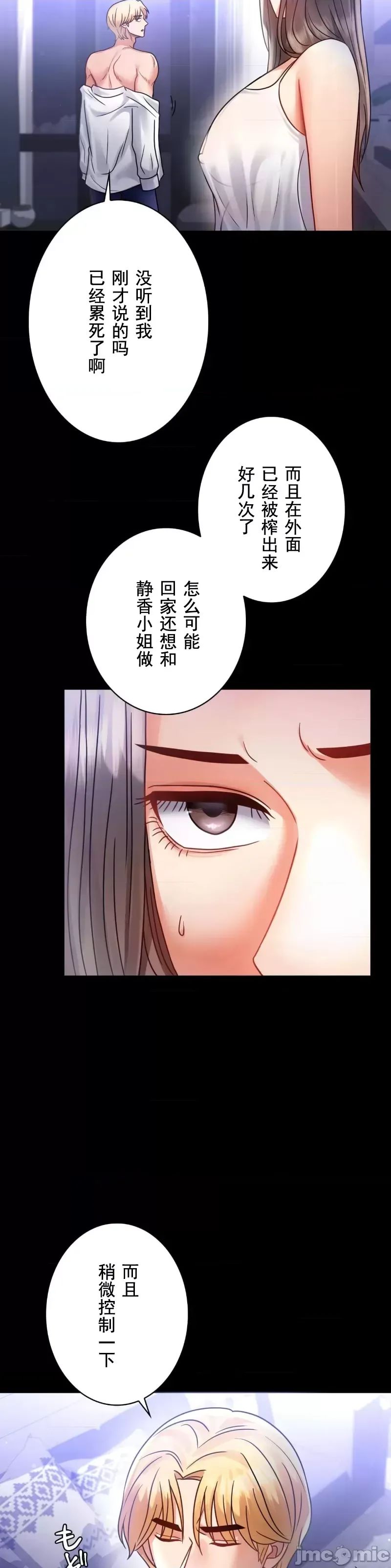 婚外情概率第69话