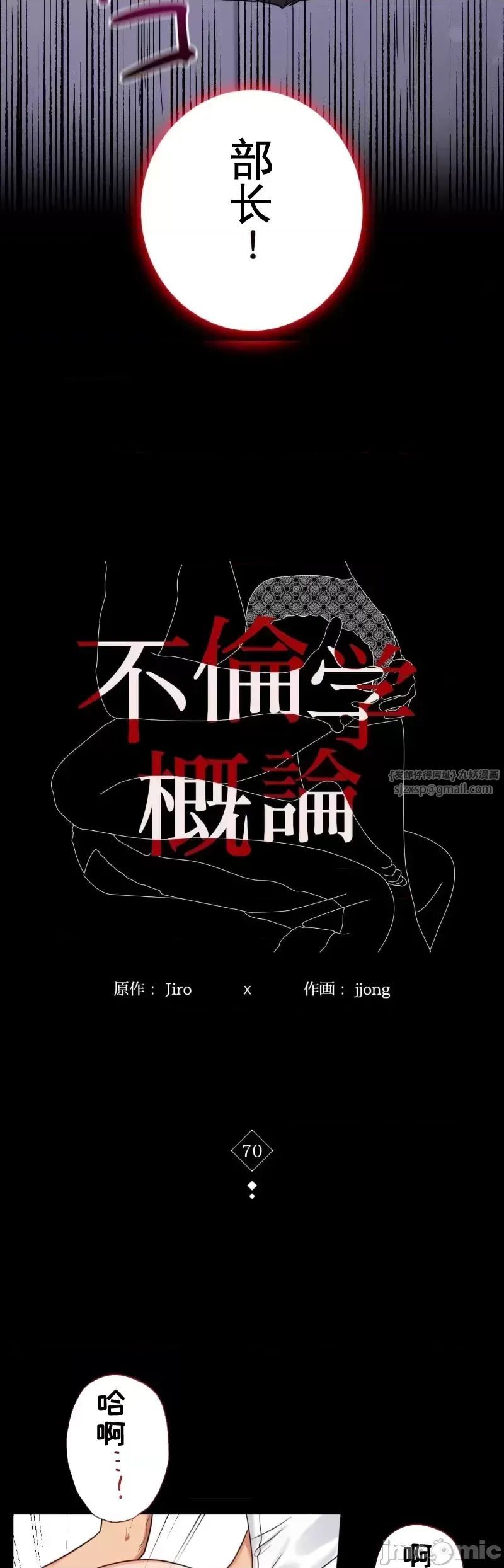 婚外情概率第70话