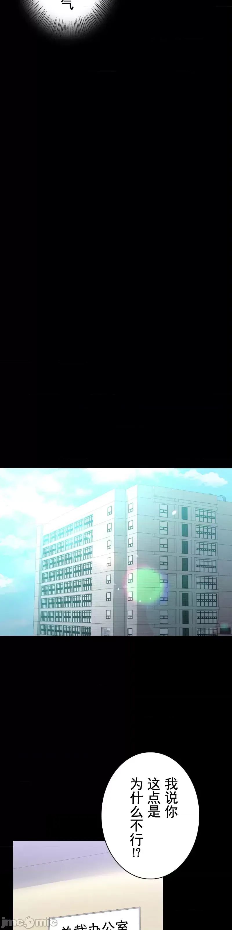 婚外情概率第71话