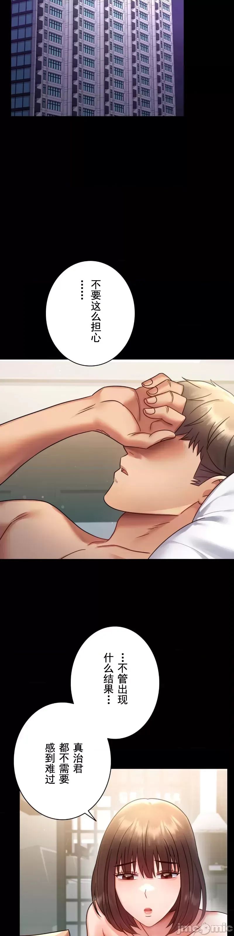 婚外情概率第72话