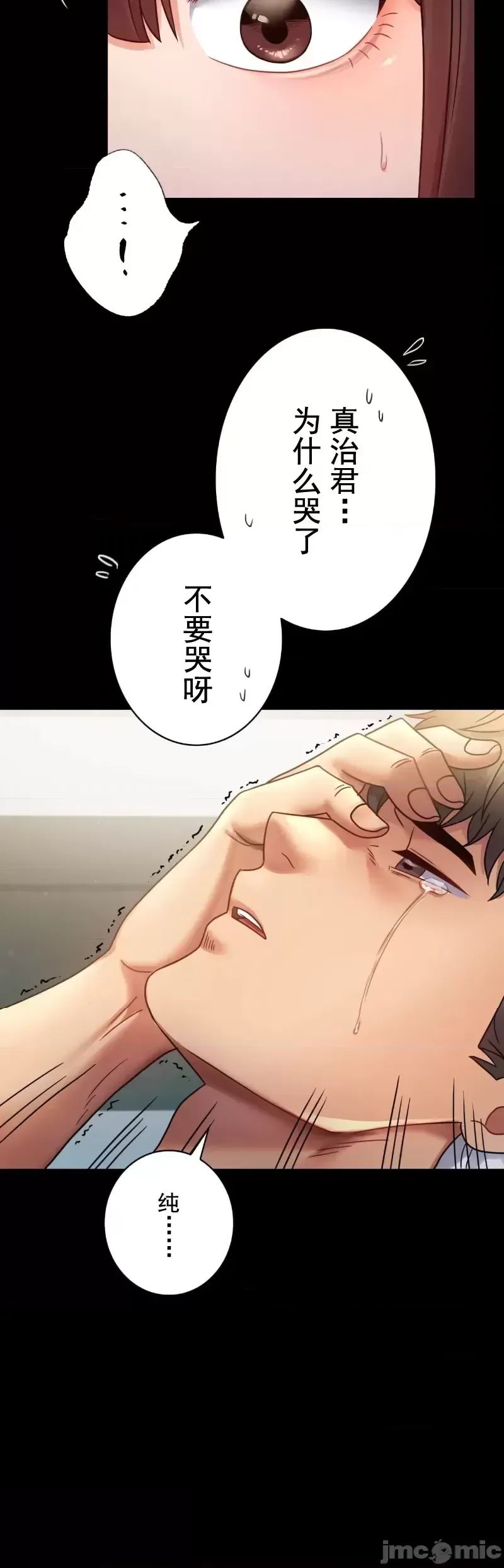 婚外情概率第72话