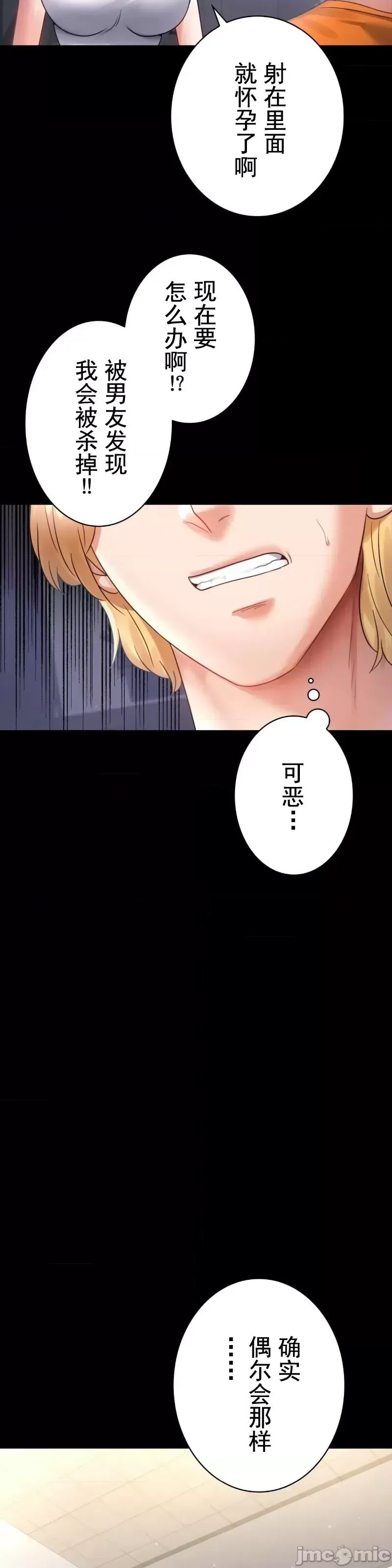 婚外情概率第72话