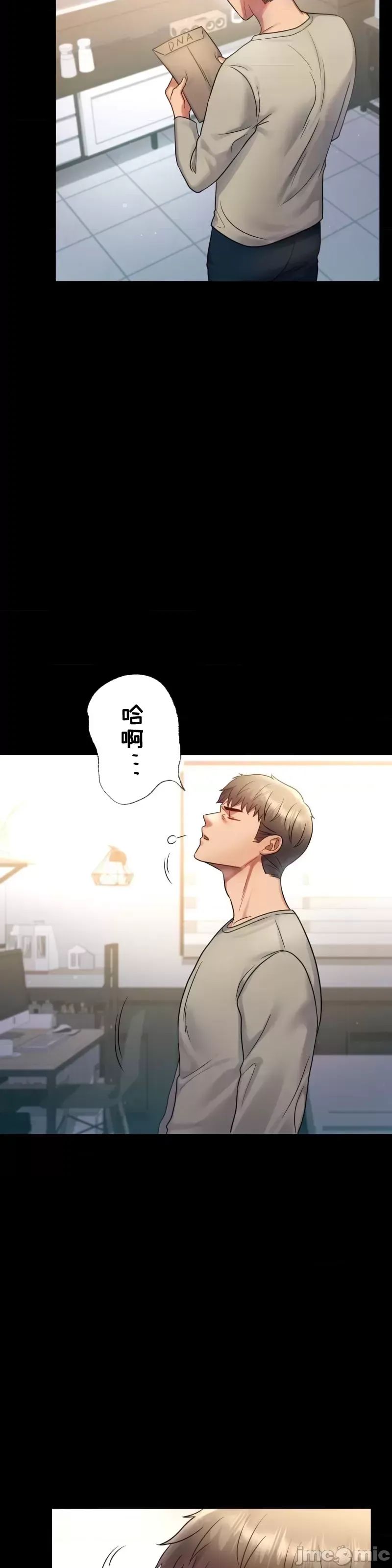 婚外情概率第72话