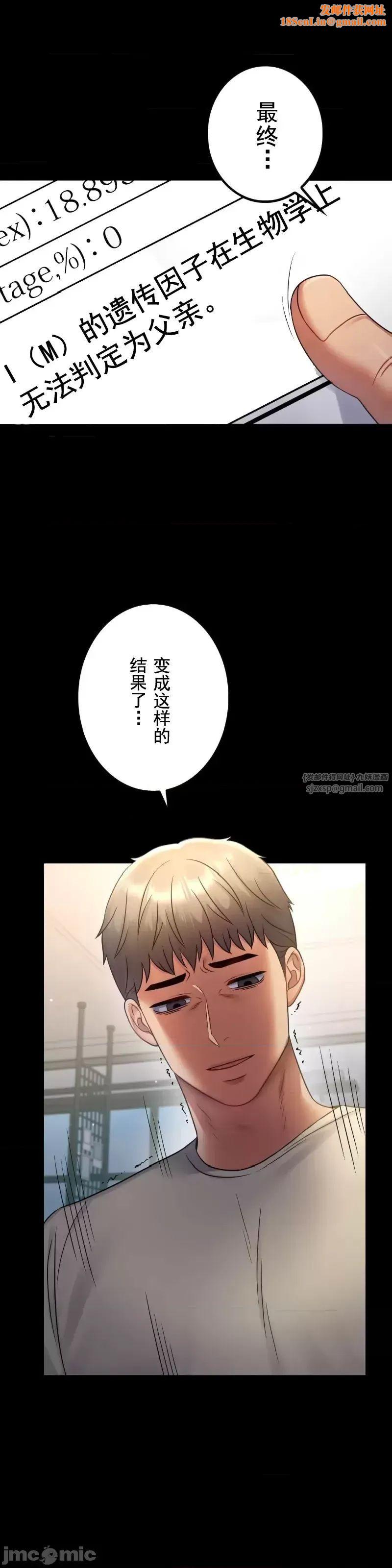 婚外情概率第73话