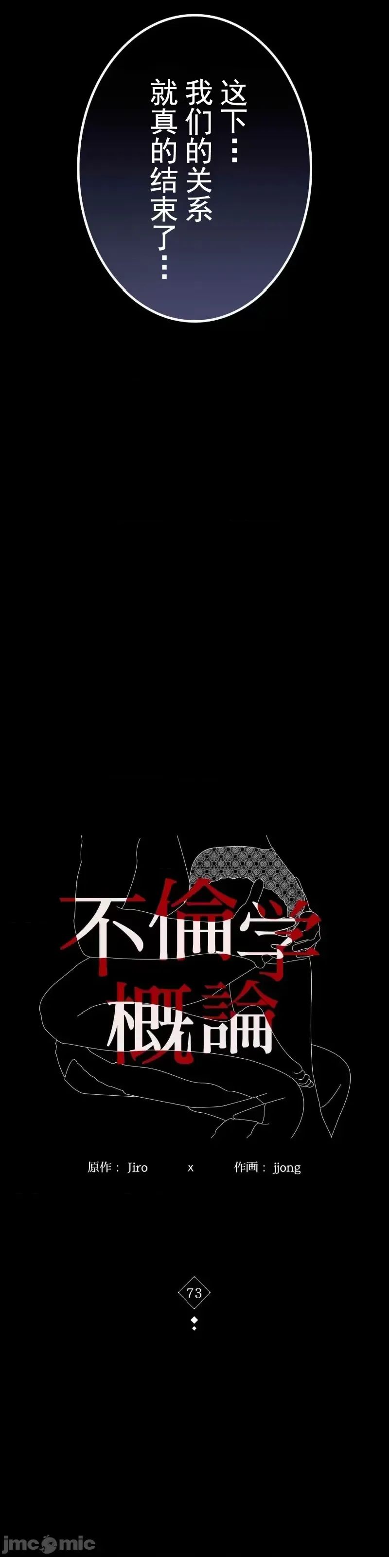 婚外情概率第73话