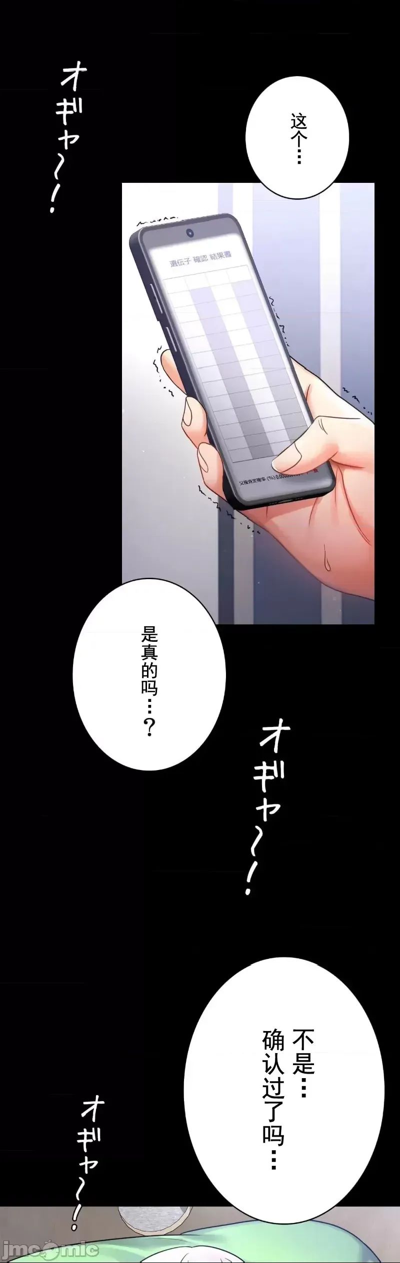 婚外情概率第73话