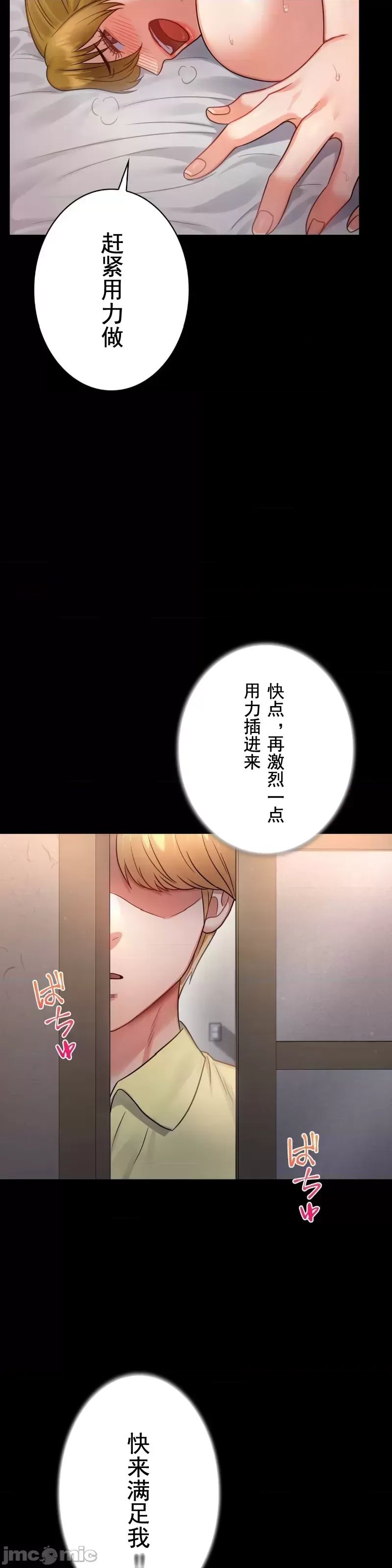 婚外情概率第73话