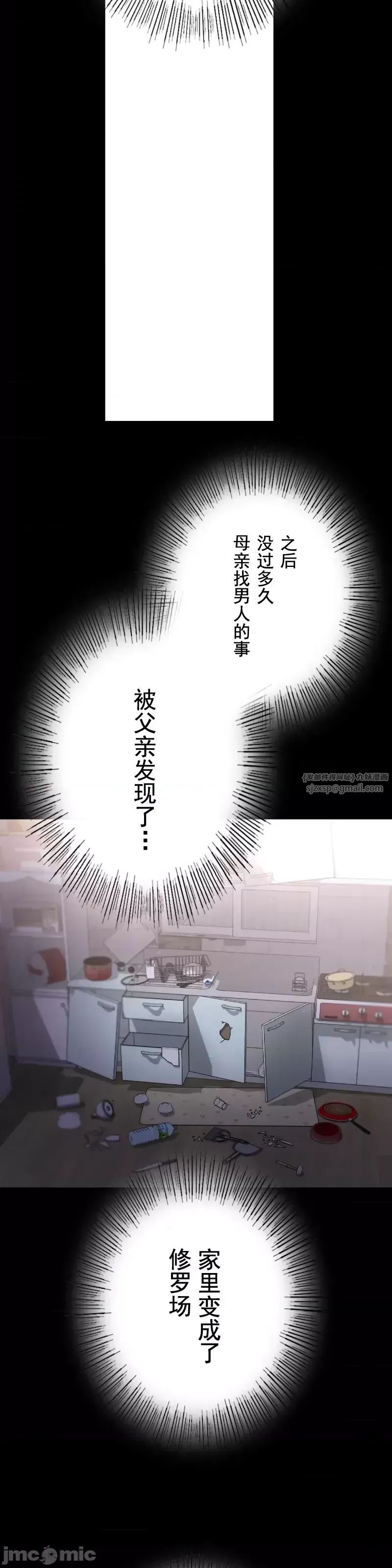 婚外情概率第73话