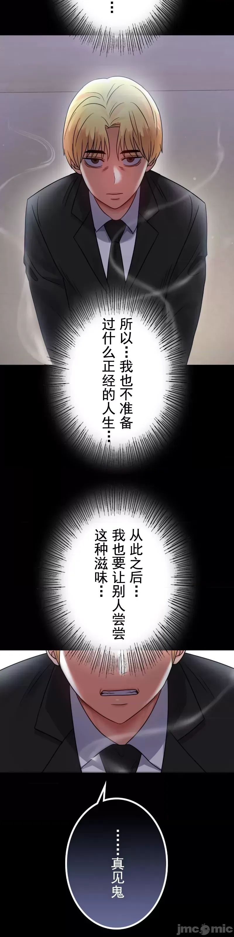 婚外情概率第73话