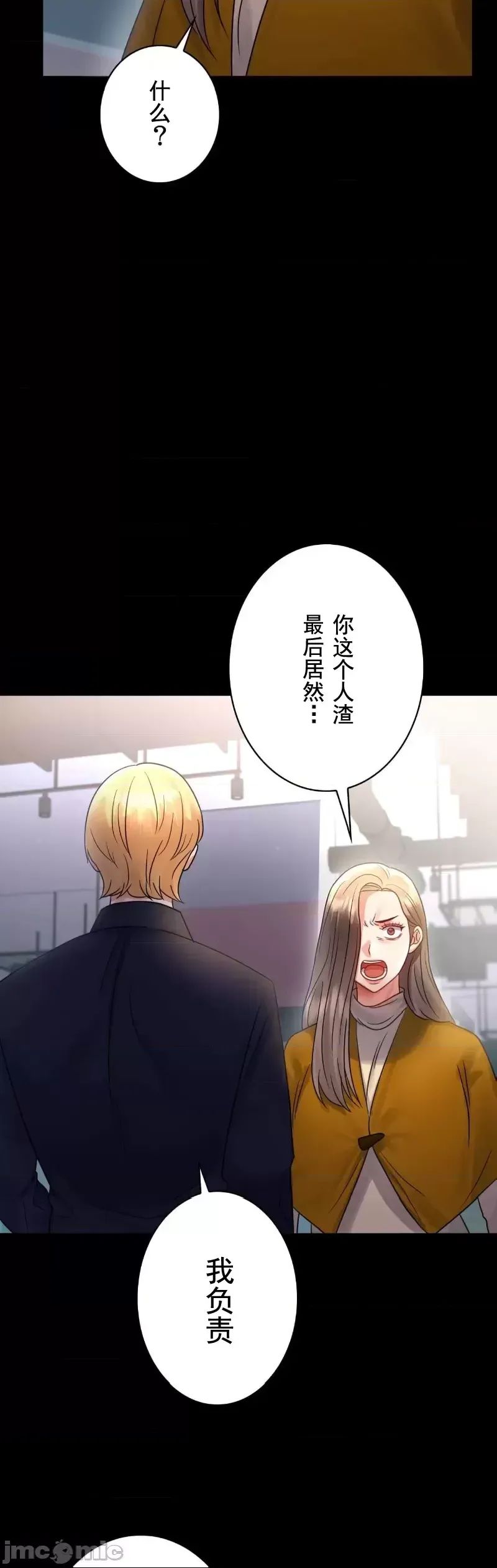 婚外情概率第73话