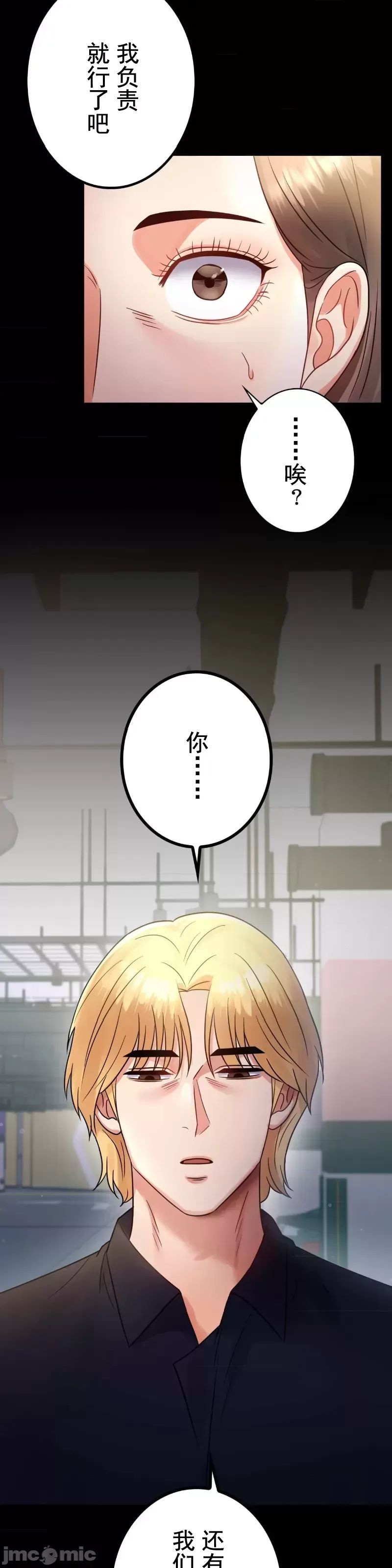 婚外情概率第73话