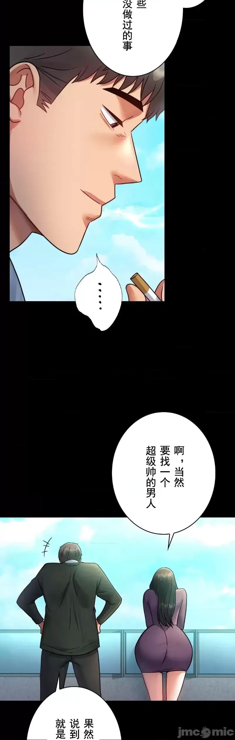 婚外情概率第75话-最终话