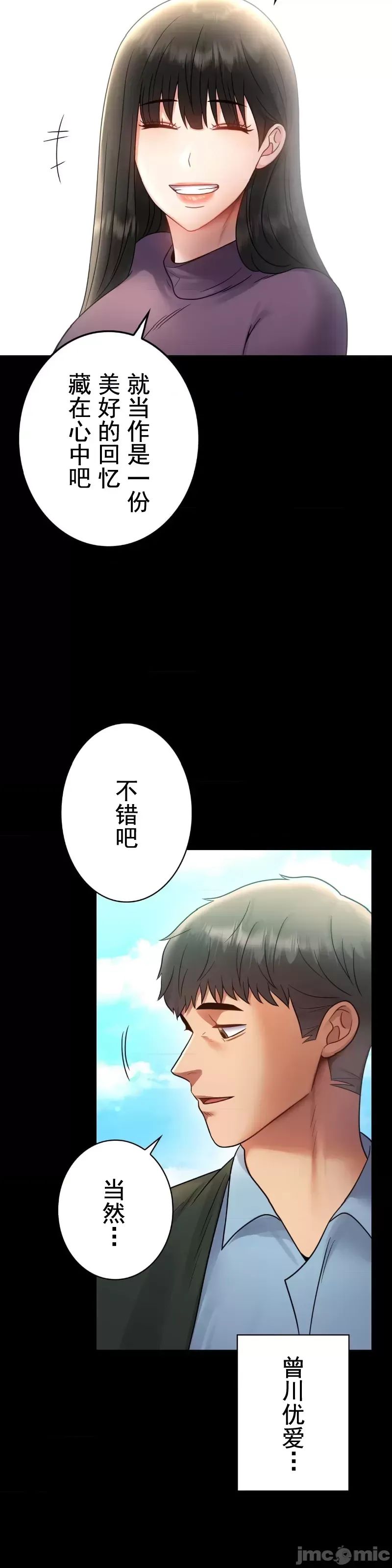 婚外情概率第75话-最终话