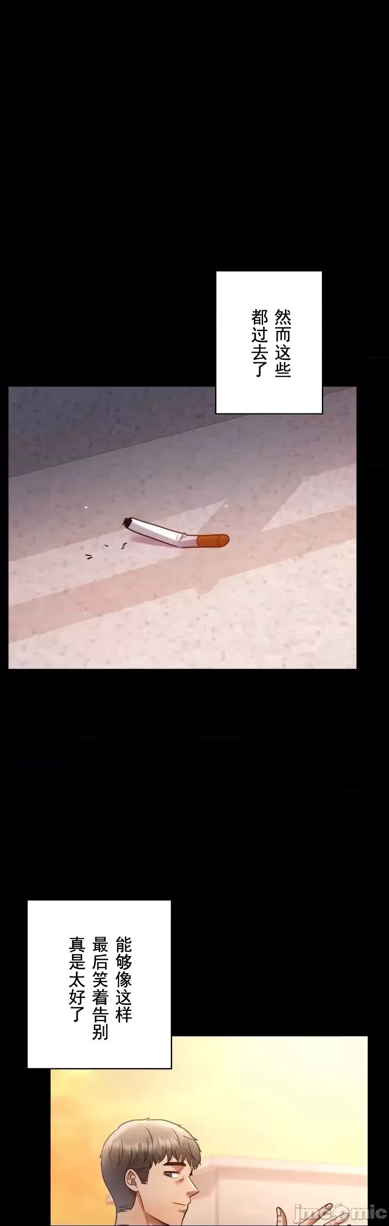 婚外情概率第75话-最终话