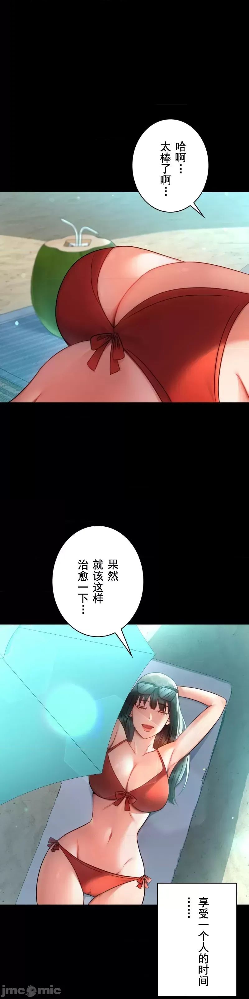 婚外情概率第75话-最终话