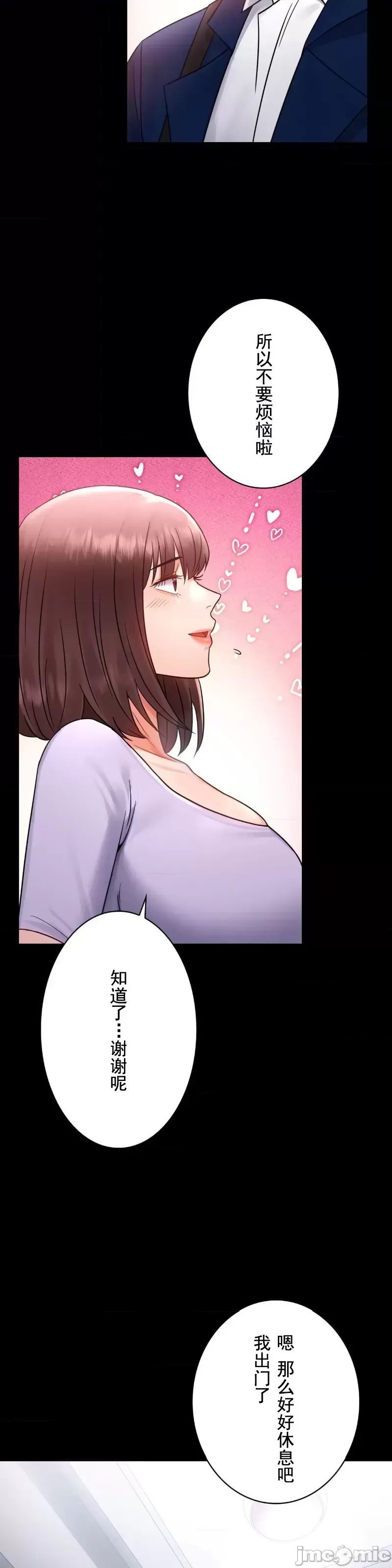 婚外情概率第75话-最终话