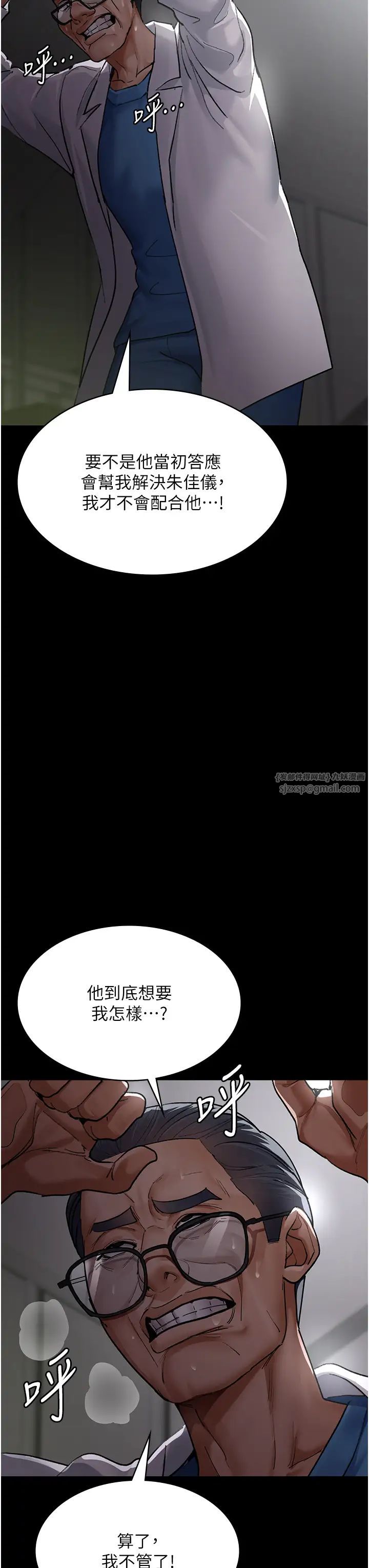 夜间诊疗室第53话-地下室的囚禁惩罚