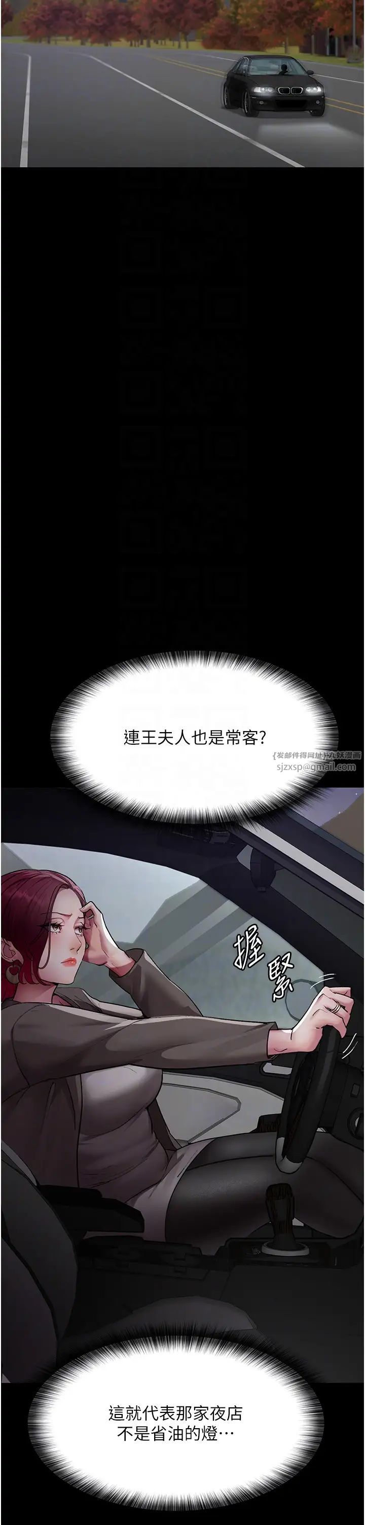 夜间诊疗室第53话-地下室的囚禁惩罚