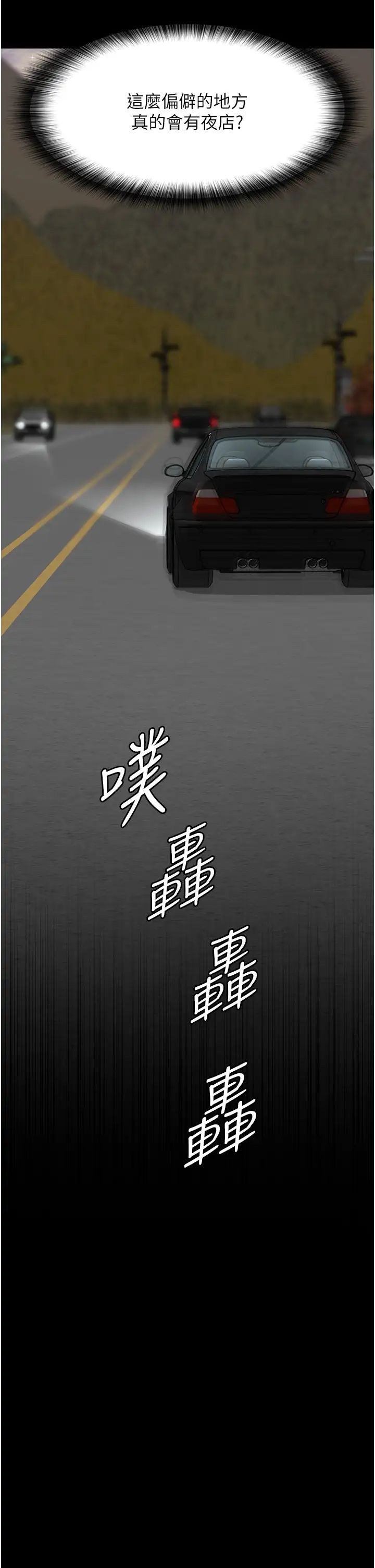 夜间诊疗室第53话-地下室的囚禁惩罚
