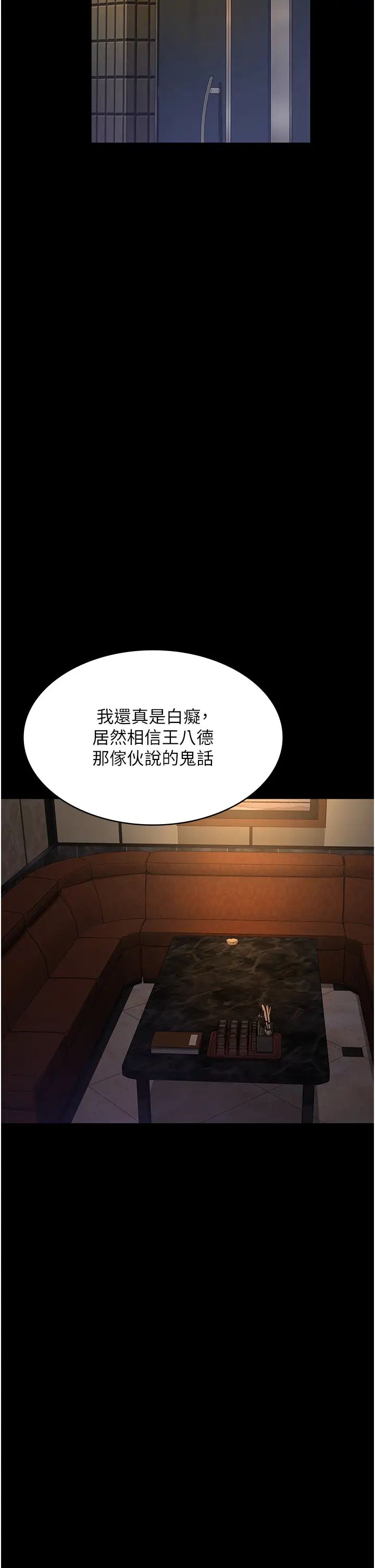 夜间诊疗室第53话-地下室的囚禁惩罚