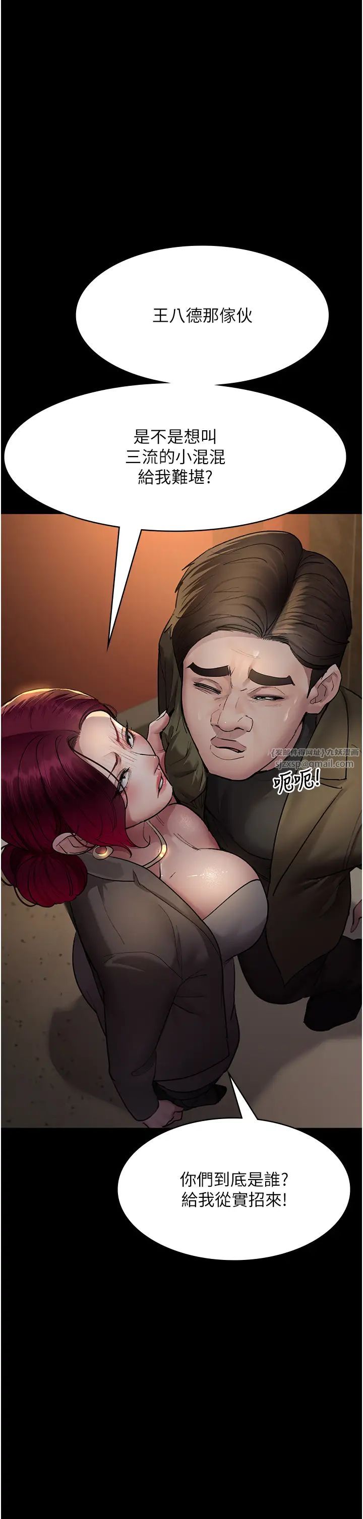 夜间诊疗室第53话-地下室的囚禁惩罚