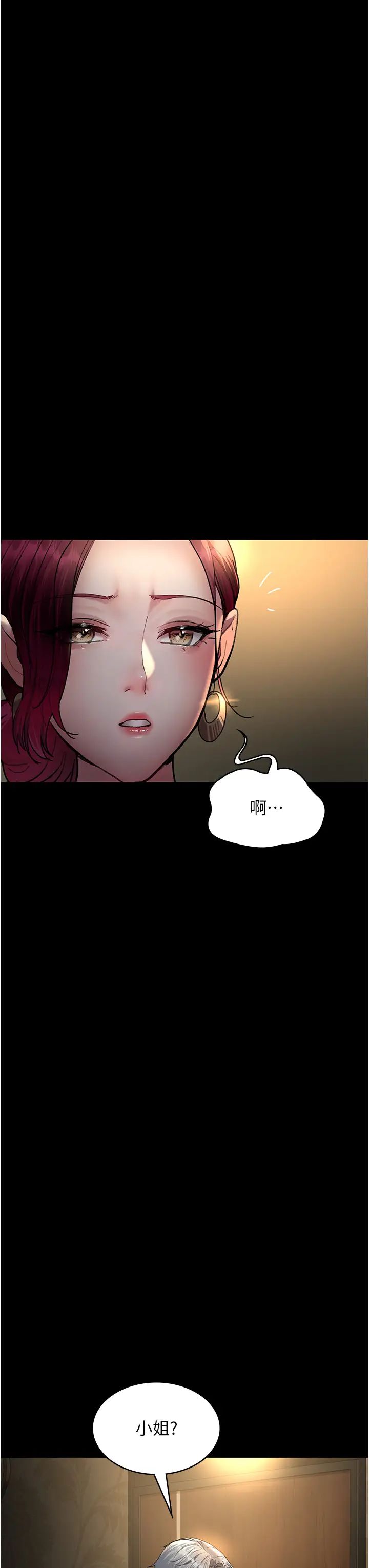 夜间诊疗室第53话-地下室的囚禁惩罚