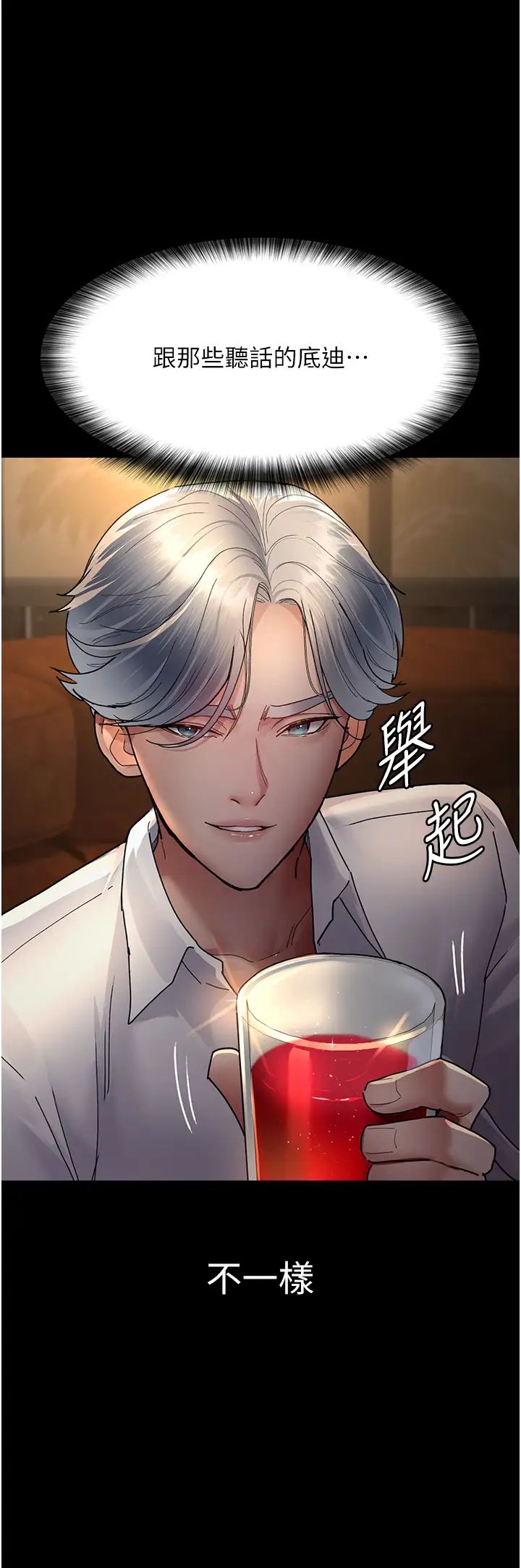 夜间诊疗室第53话-地下室的囚禁惩罚