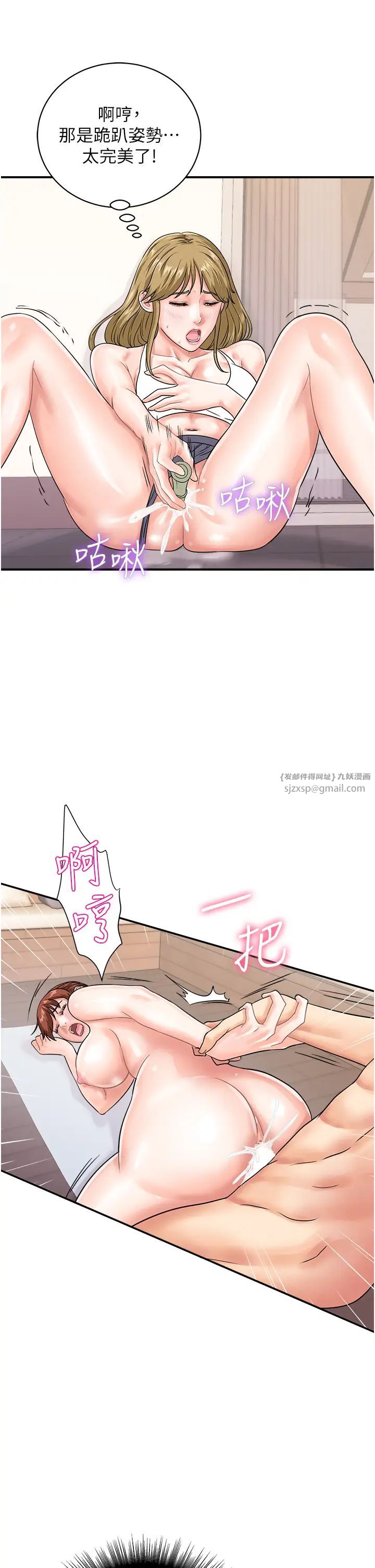 行动扫码鸡第45话-约一群美眉到房间「享乐」