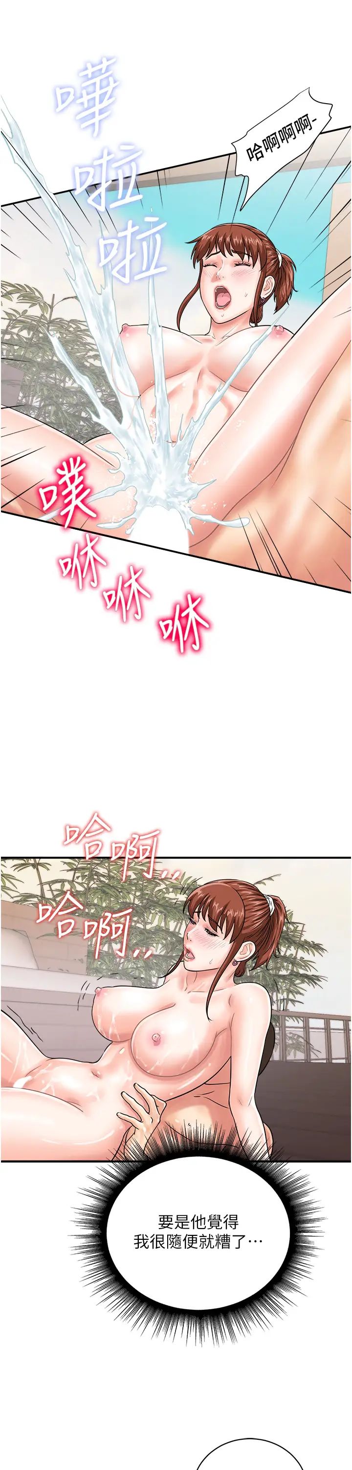 行动扫码鸡第45话-约一群美眉到房间「享乐」