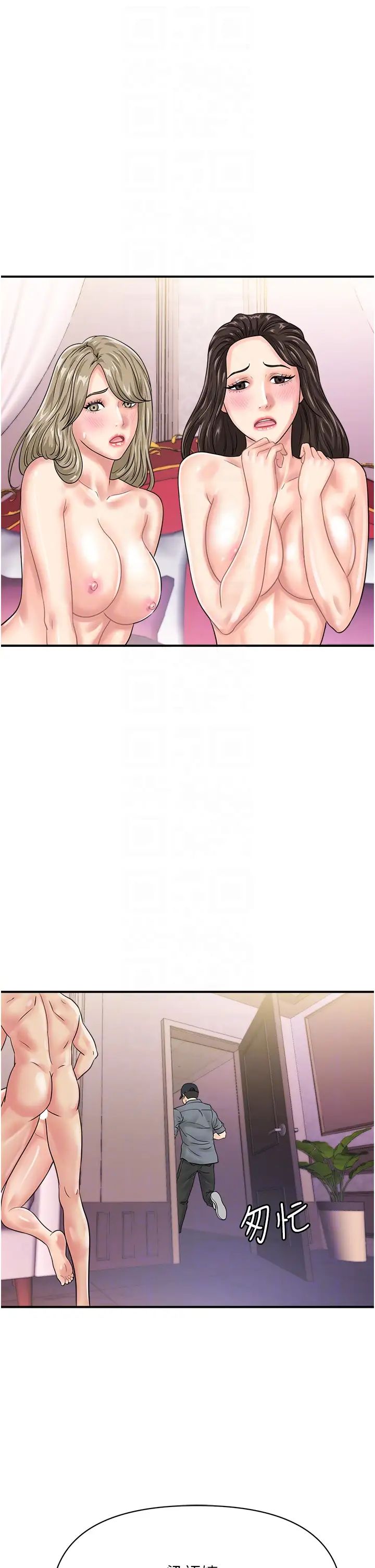 行动扫码鸡第45话-约一群美眉到房间「享乐」