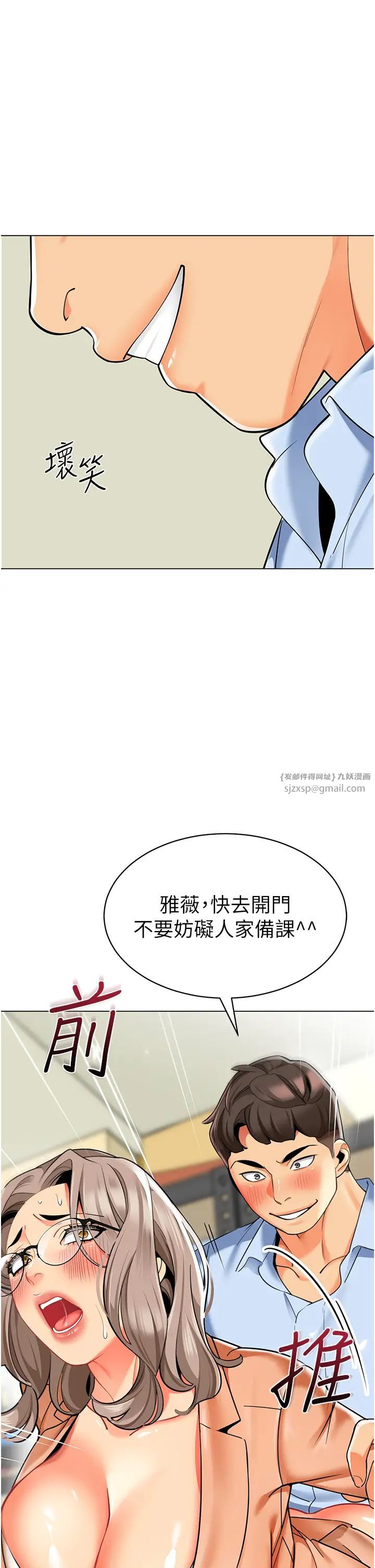 幼儿园老师们第40话-同时享受两个骚「鲍」