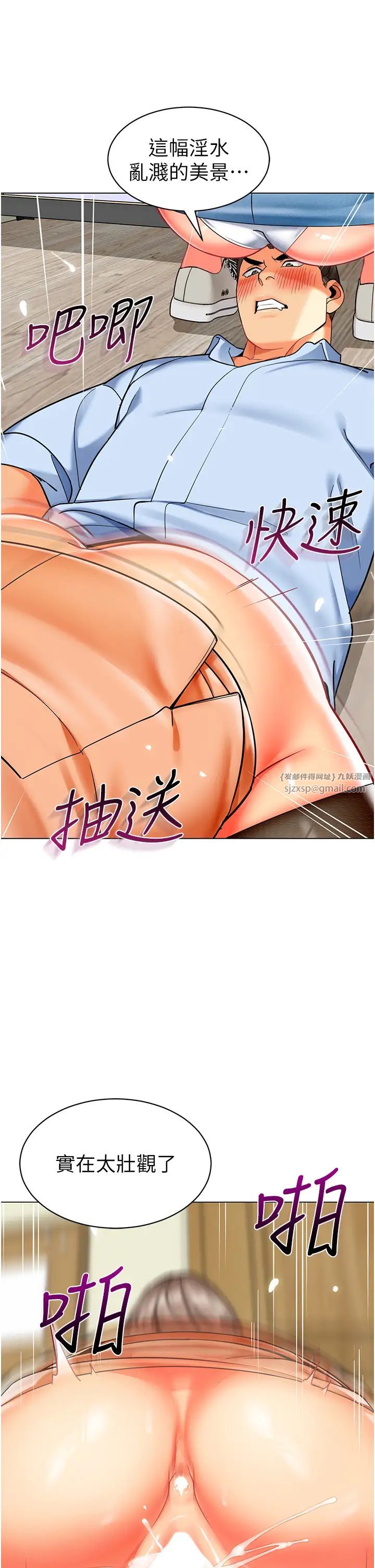 幼儿园老师们第40话-同时享受两个骚「鲍」