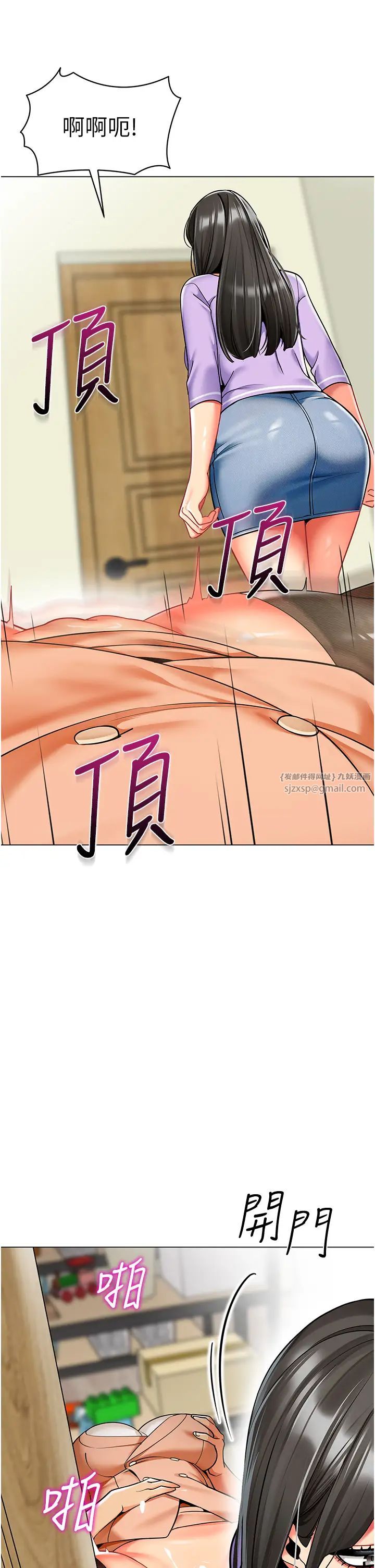 幼儿园老师们第40话-同时享受两个骚「鲍」