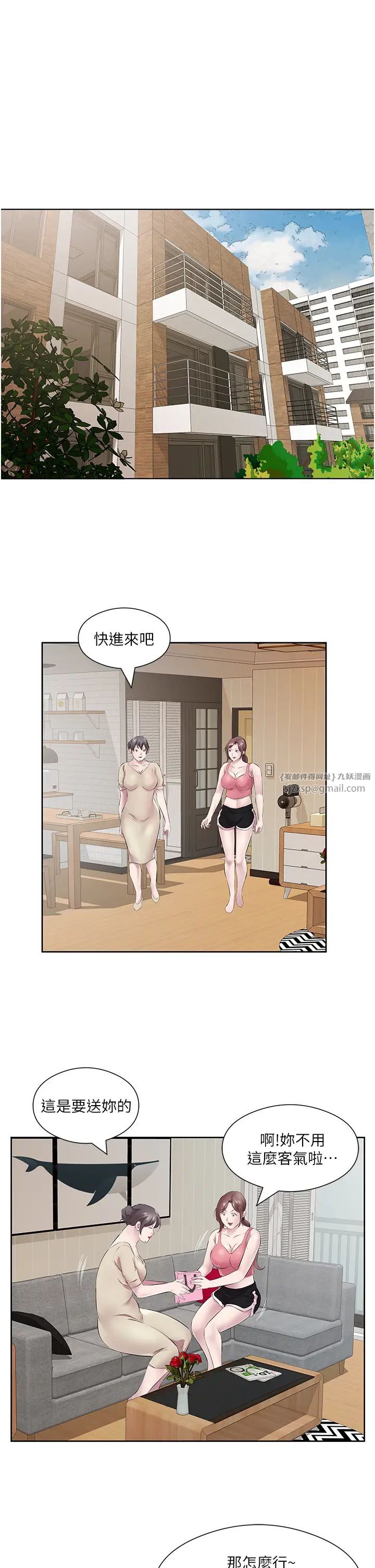 今天吃饱了吗?第32话-我要为所欲为