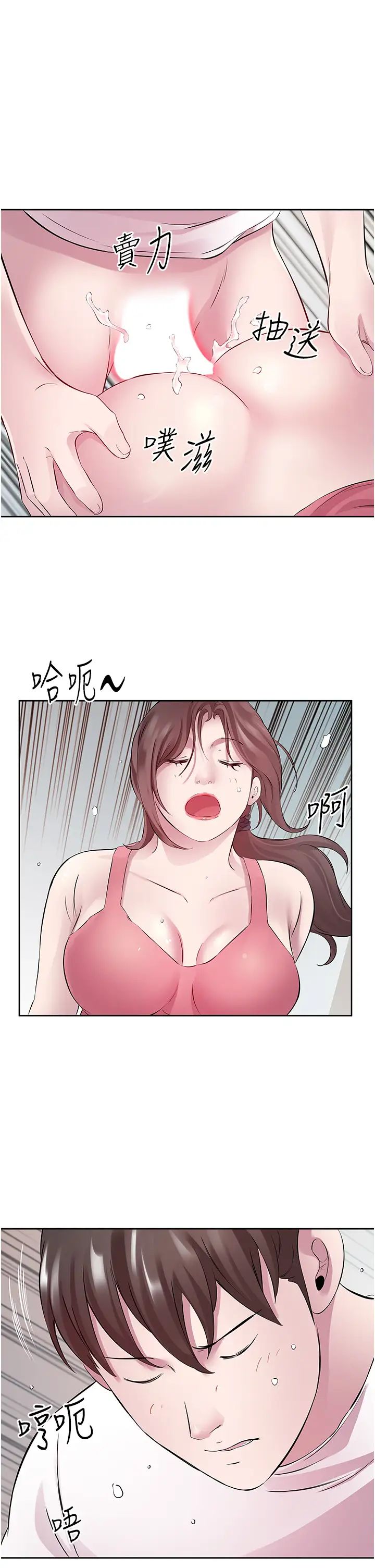 今天吃饱了吗?第32话-我要为所欲为