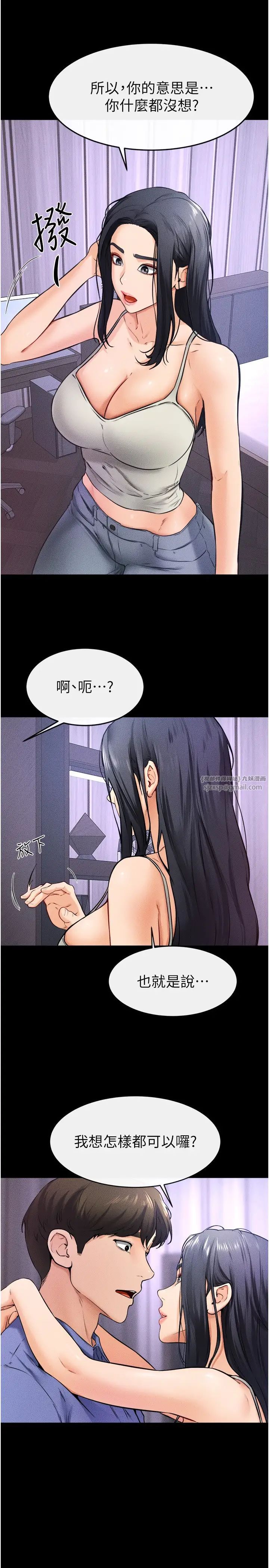 继母与继姐第21话-妈妈绝顶的滋味