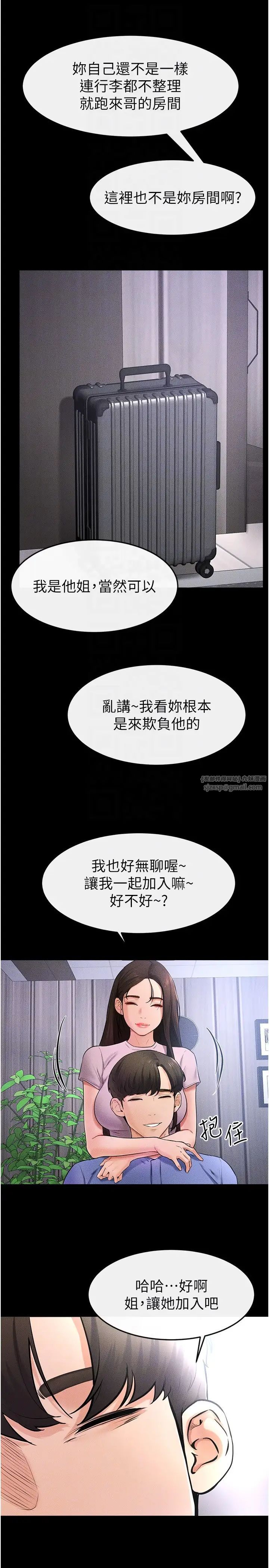 继母与继姐第21话-妈妈绝顶的滋味