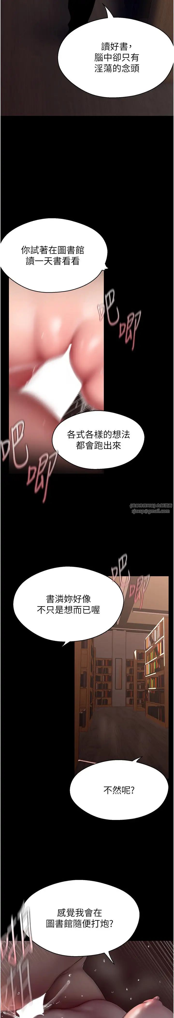 美丽新世界第238话-达成书潾的愿望